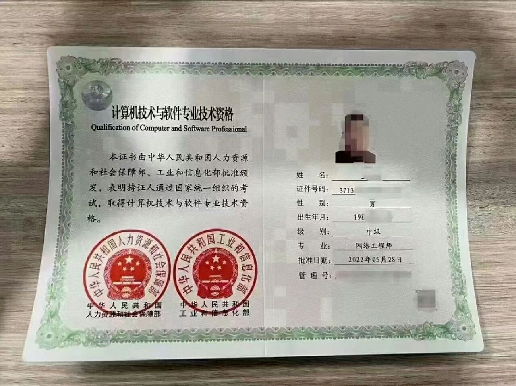 計(jì)算機(jī)網(wǎng)絡(luò)工程師中級(jí)證書 職評(píng)與積分的雙重引擎