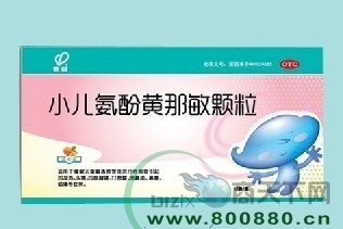 小兒氨酚黃那敏顆粒 招商合作、價(jià)格參考、說(shuō)明書(shū)詳解及長(zhǎng)春寶華醫(yī)藥網(wǎng)絡(luò)優(yōu)勢(shì)