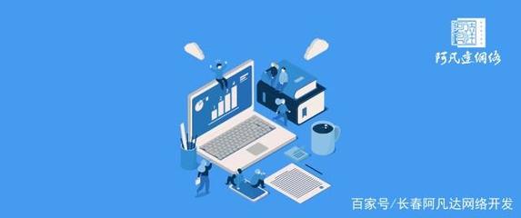 剖析小程序的無限可能 你的業務需求適合在長春網絡環境中落地嗎？