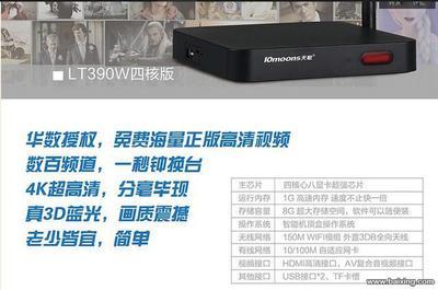 高清智能網(wǎng)絡(luò)機(jī)頂盒 開(kāi)啟長(zhǎng)春寬城柳影路家庭的數(shù)字娛樂(lè)新體驗(yàn)